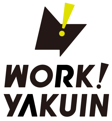 WORK!YAKUIN